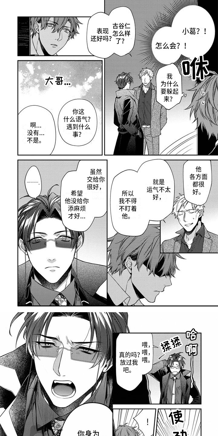 第8章：胡思乱想5