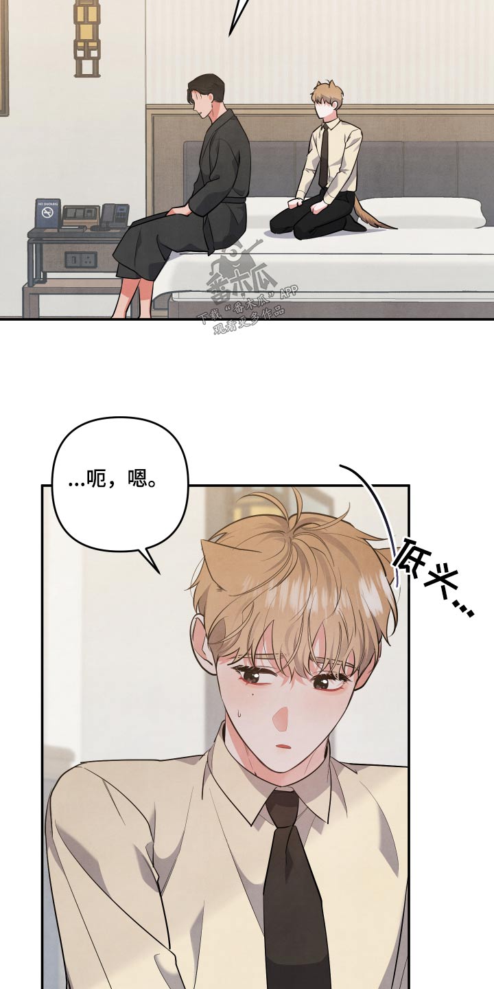 第77章：【第二季】当然愿意8
