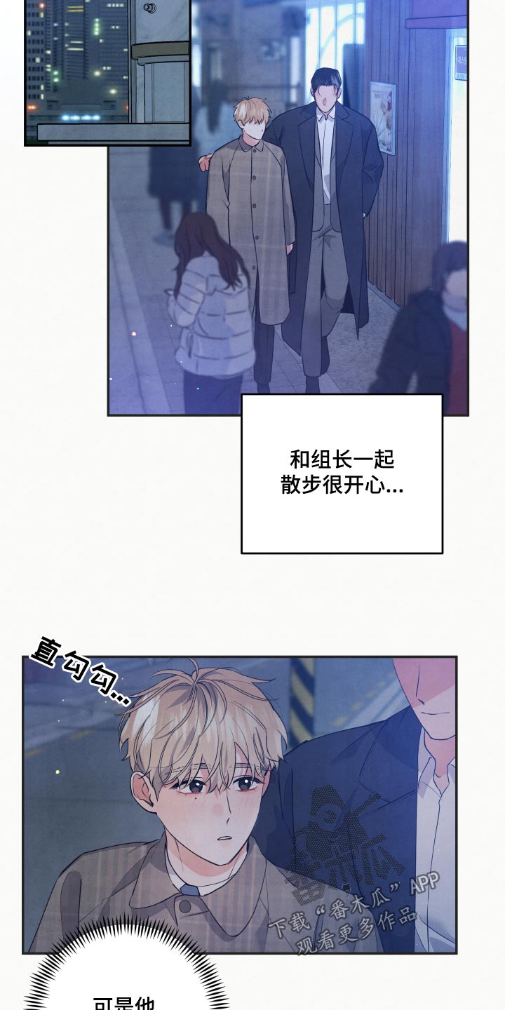 第88章：【第二季】怎么了10