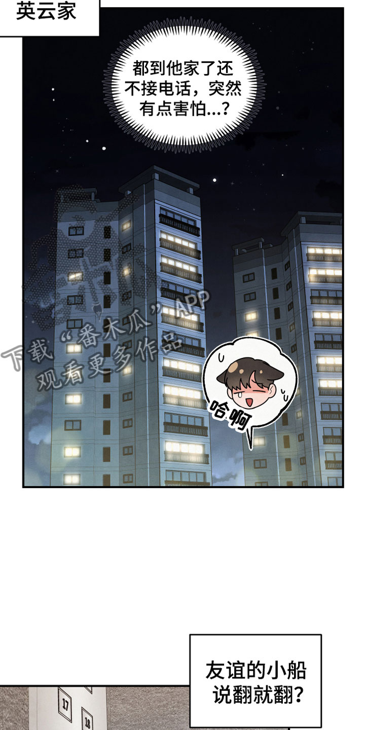 第8章：朋友15