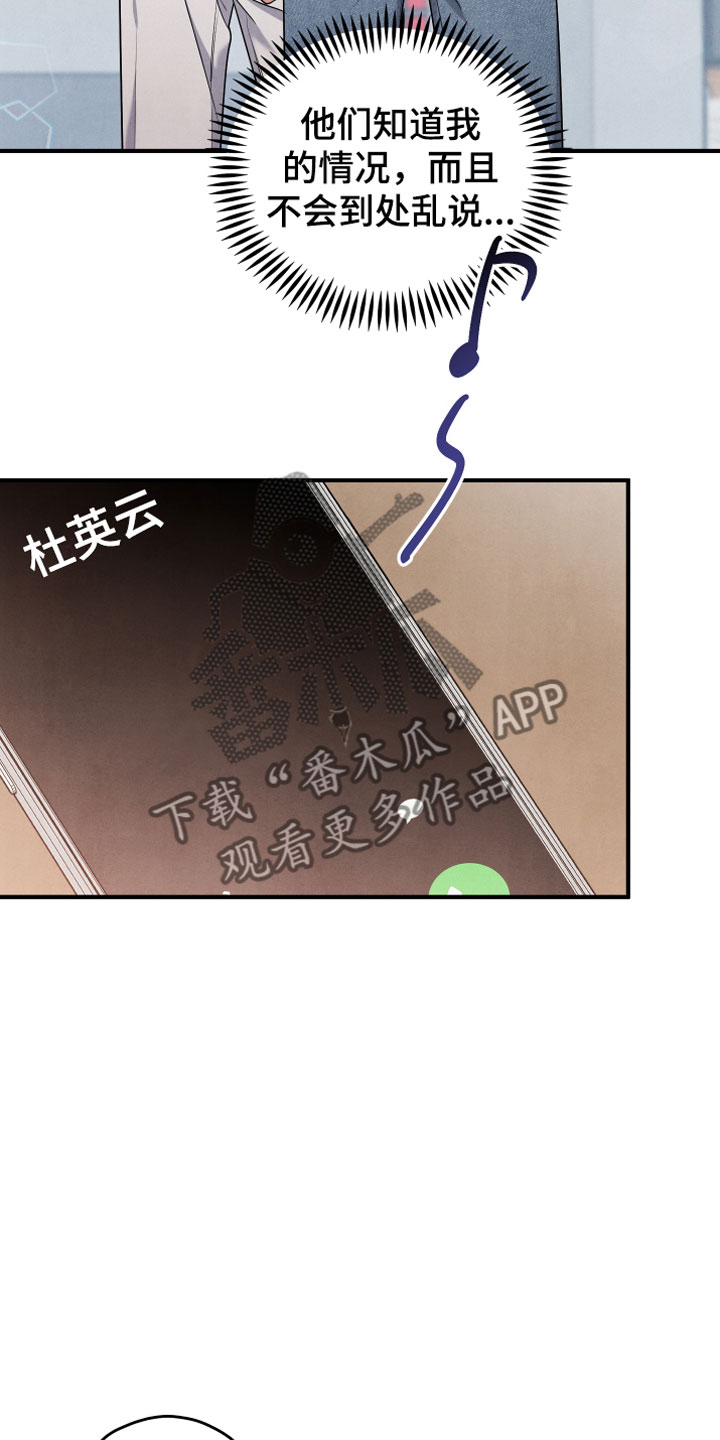 第12章：我等你18