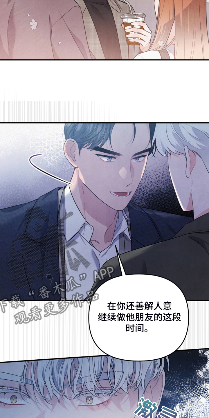 第21章：口是心非12