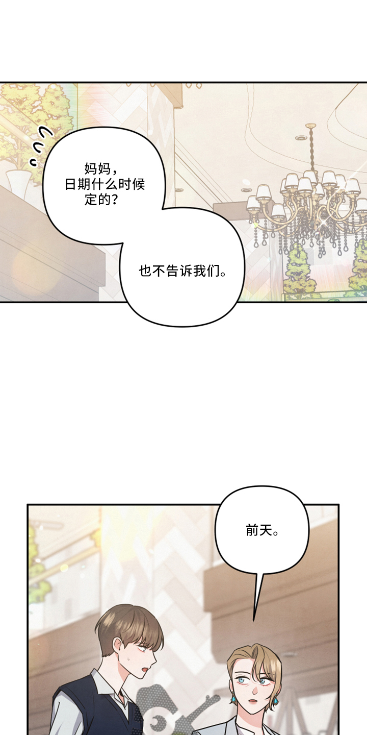 第43章：婚期25