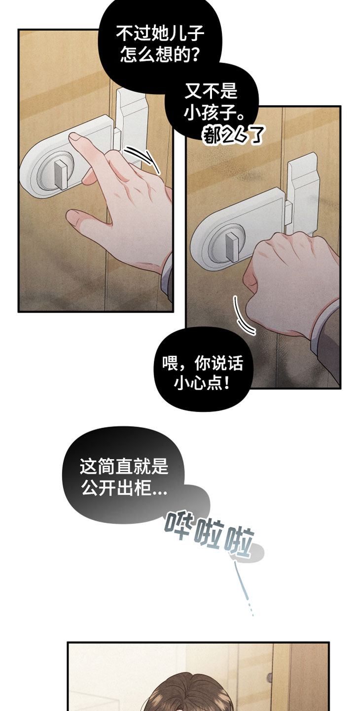 第3章：自爆13