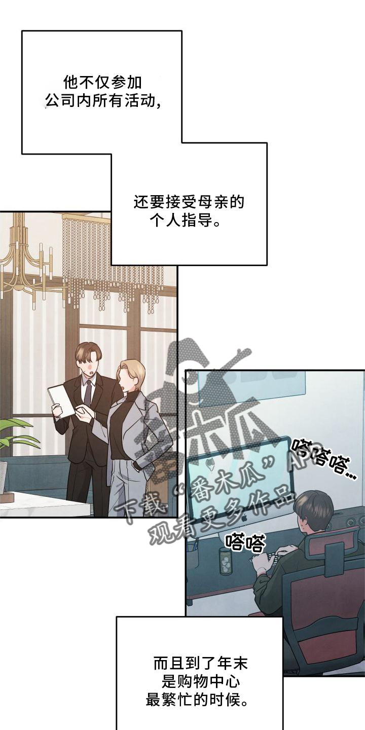 第68章：【番外】惊喜10