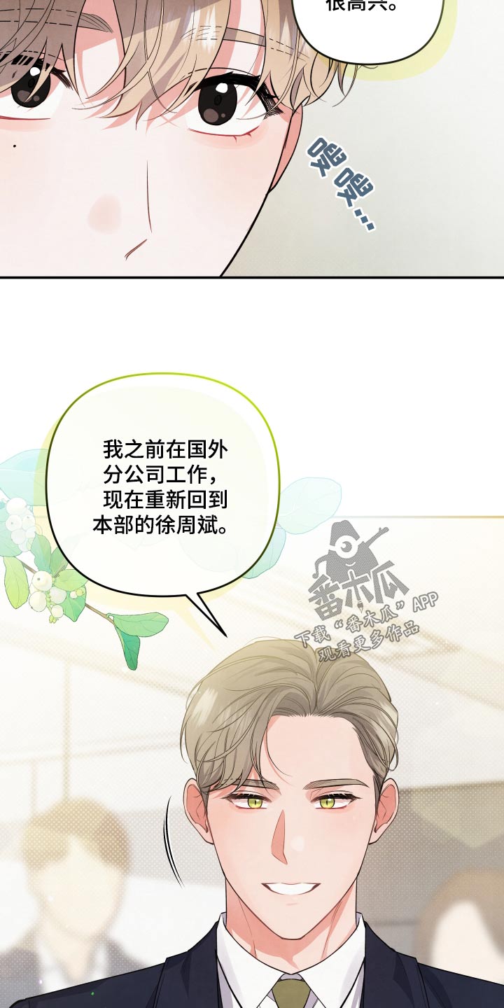 第85章：【第二季】聚餐1