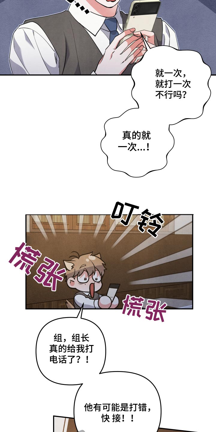 第86章：【第二季】想你了5