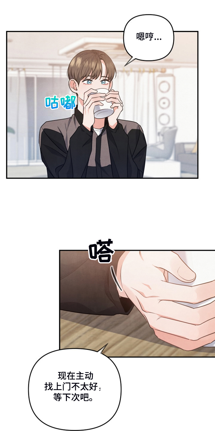 第28章：我是不是疯了6
