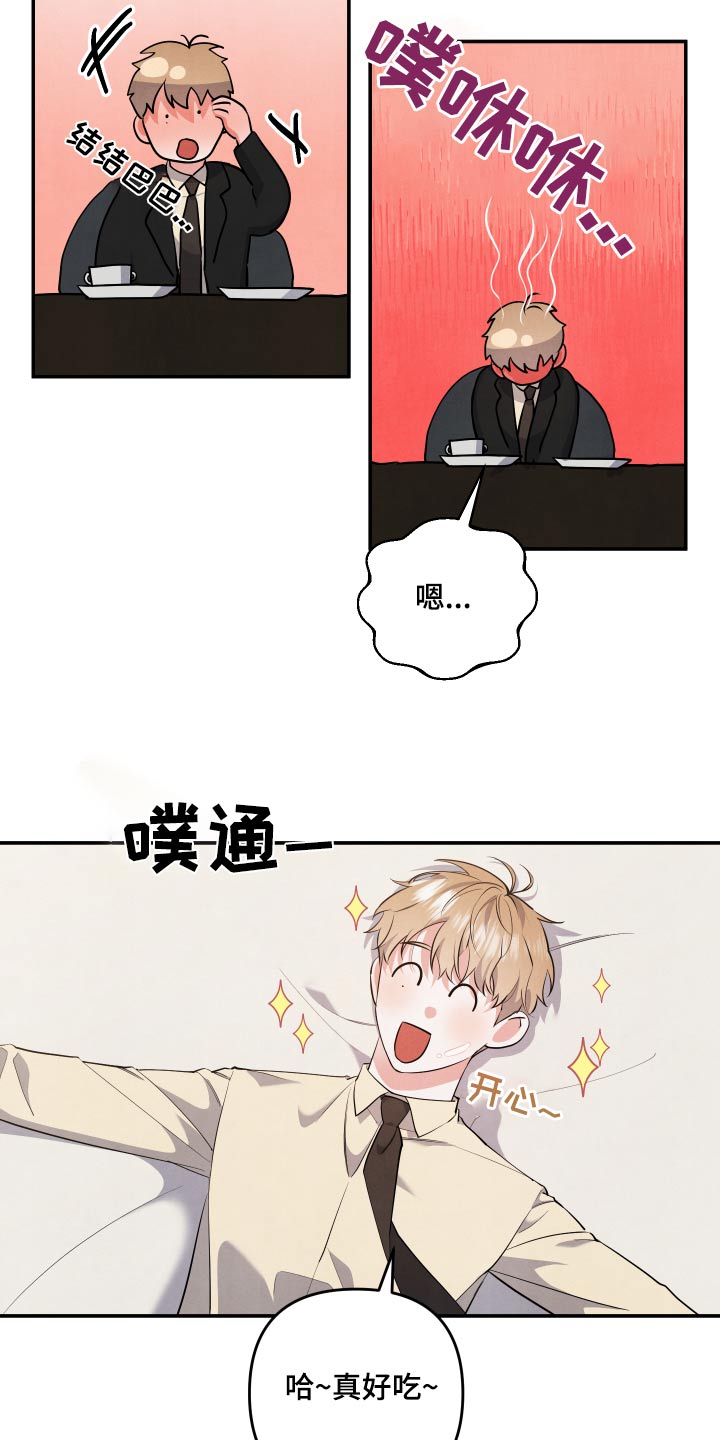 第78章：【第二季】自助餐17