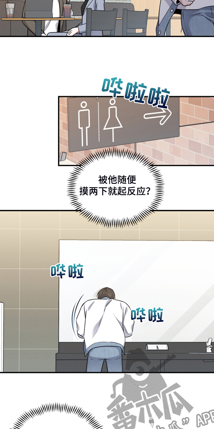 第16章：控制不住15
