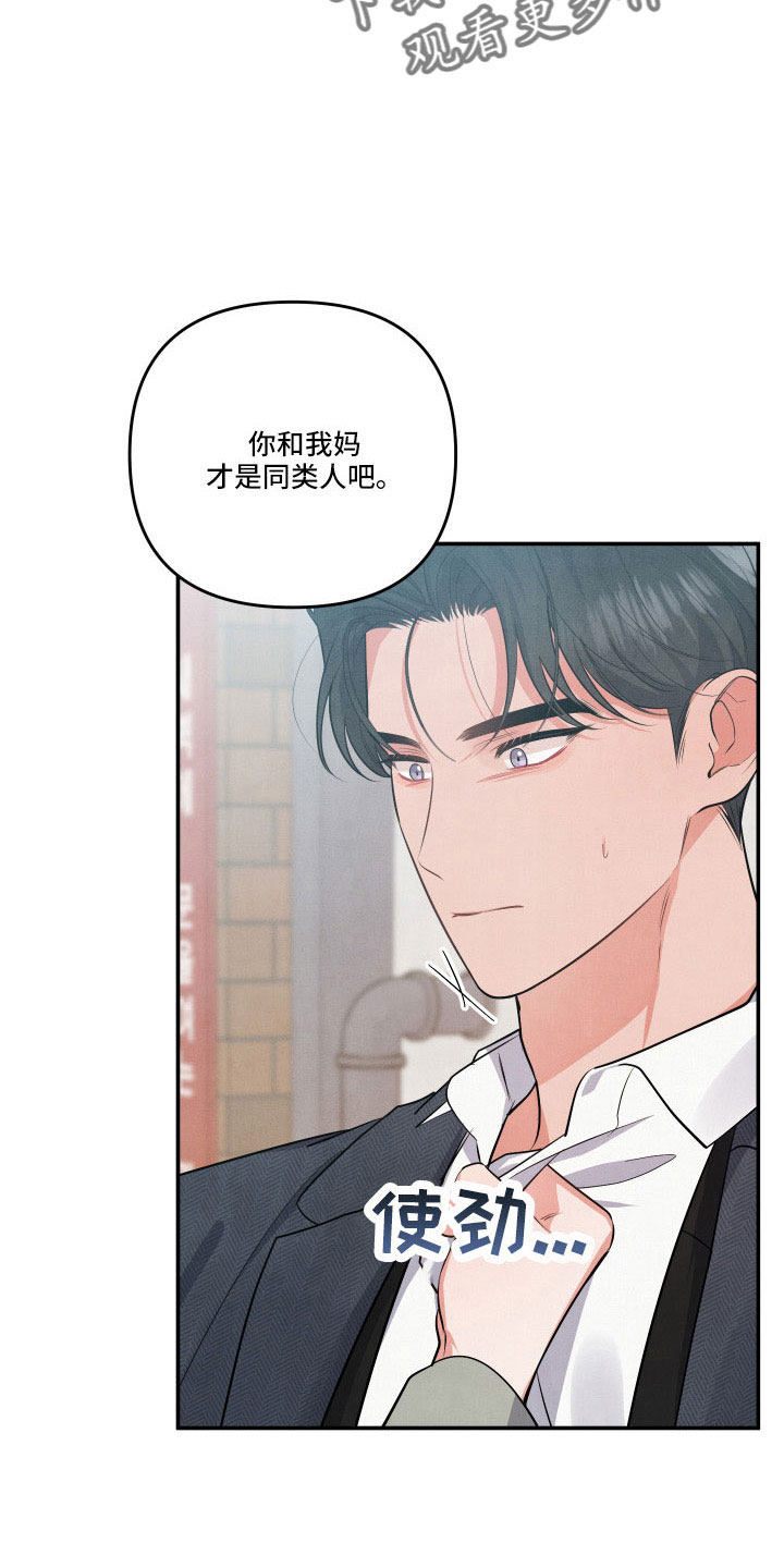 第56章：同类人15
