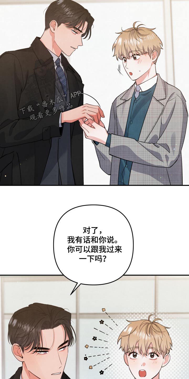 第93章：【第二季】我都知道了9