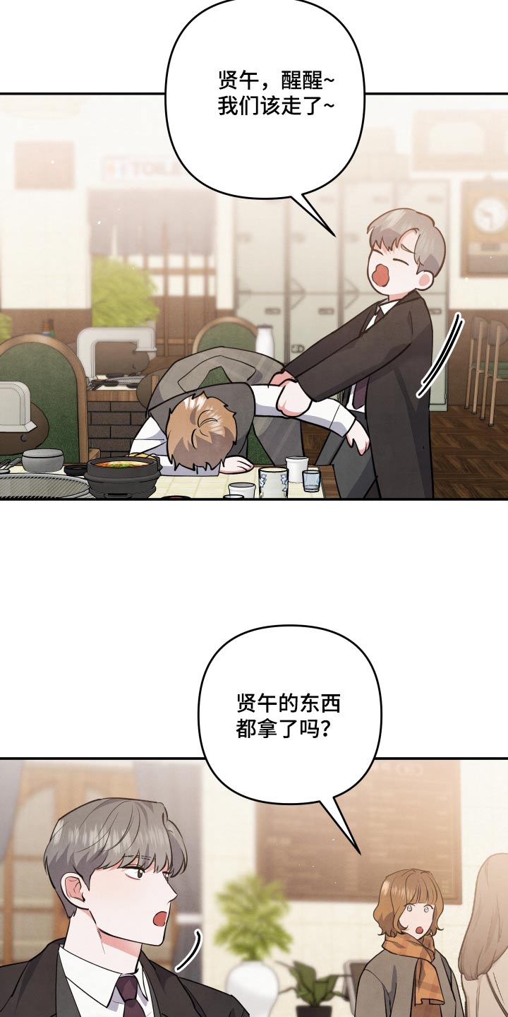 第87章：【第二季】在哪12