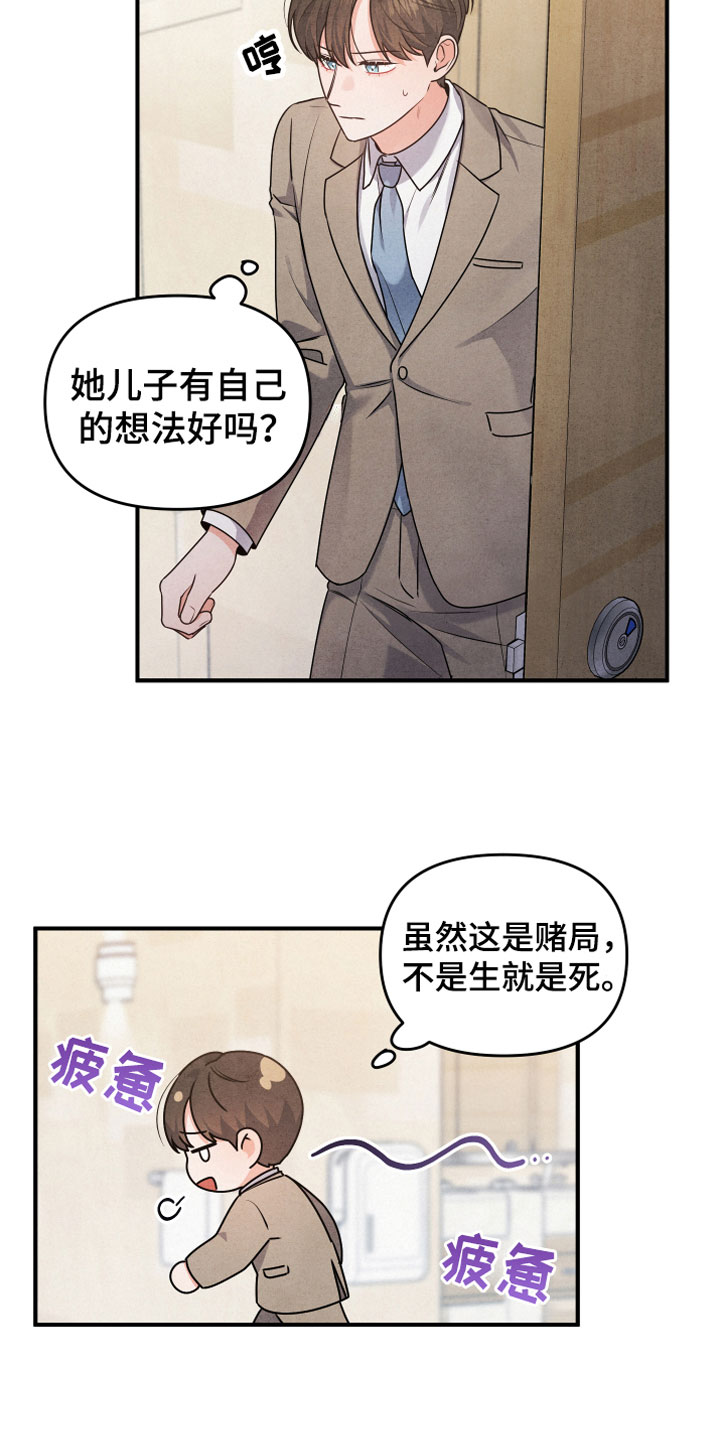 第3章：自爆14