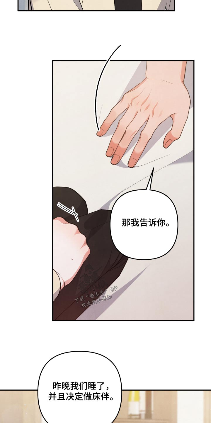 第77章：【第二季】当然愿意9