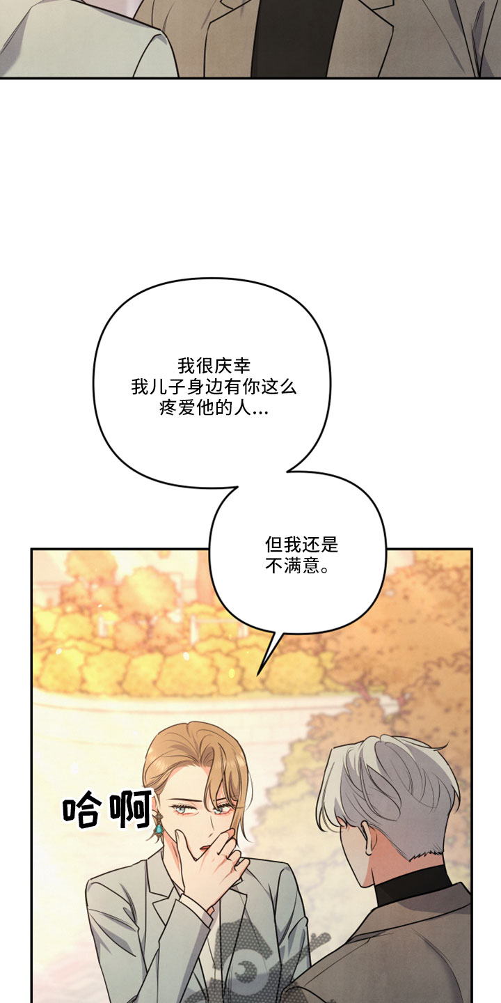 第45章：会毁了他7