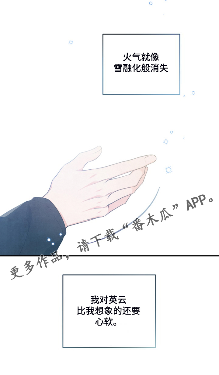 第27章：到底心软了16