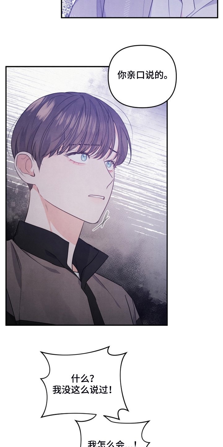 第27章：到底心软了1