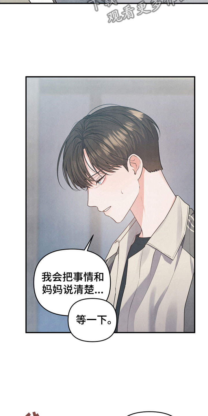 第9章：进来吧7