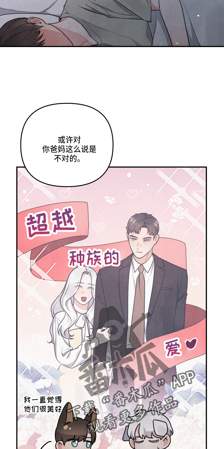 第30章：讨厌结婚23