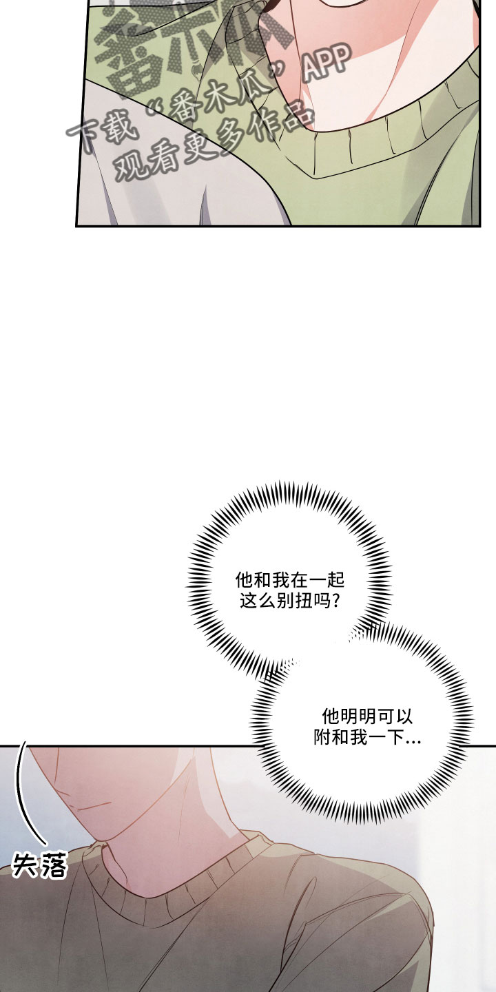 第46章：诉苦44