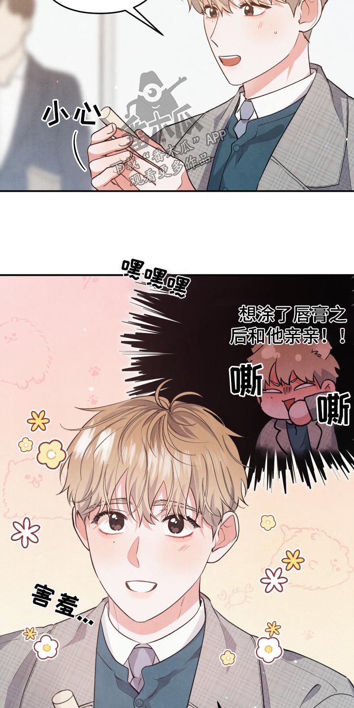 第93章：【第二季】我都知道了4