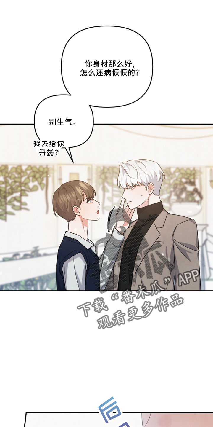 第45章：会毁了他35