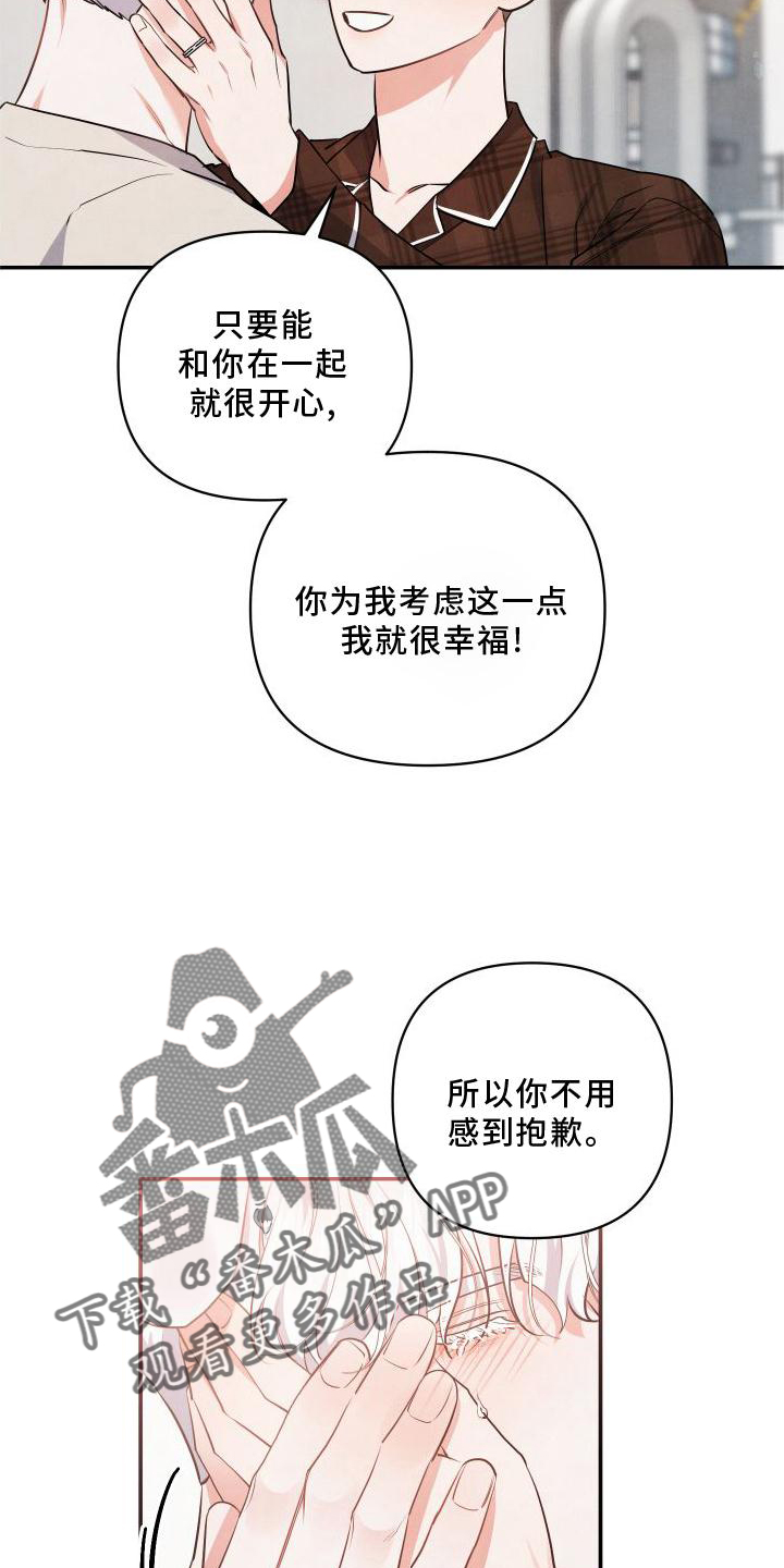 第71章：【番外】圣诞快乐21