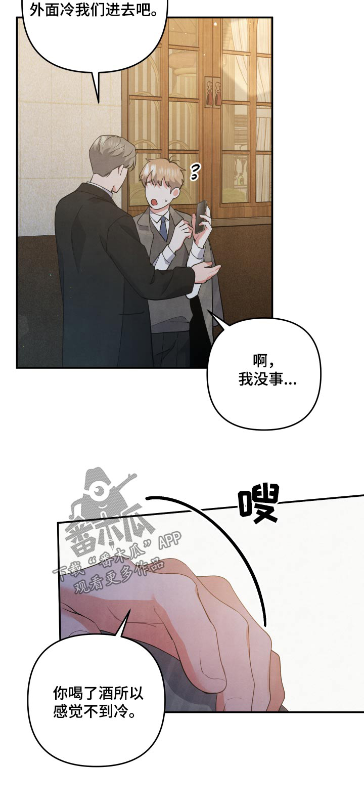 第86章：【第二季】想你了19