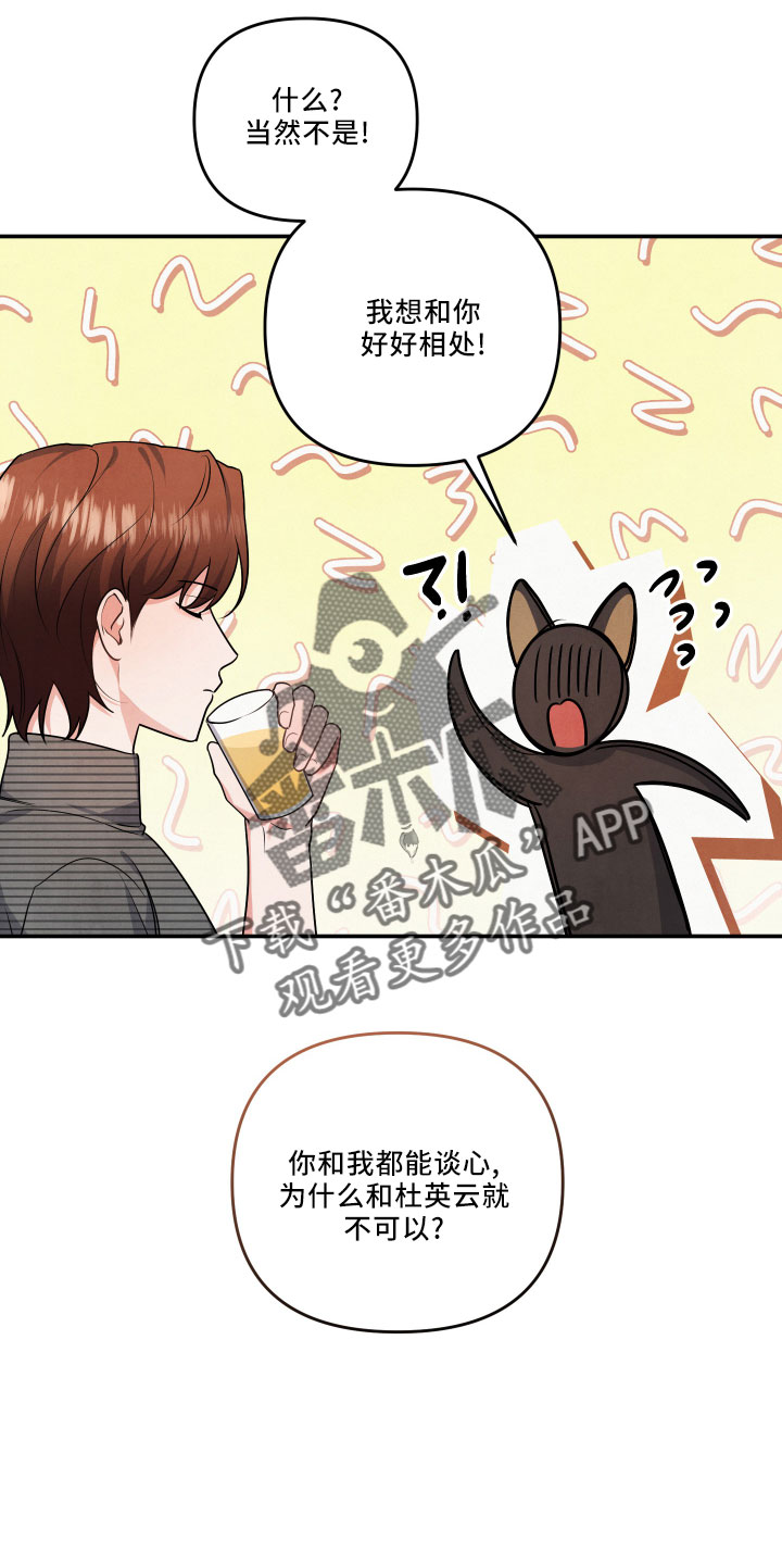 第46章：诉苦15