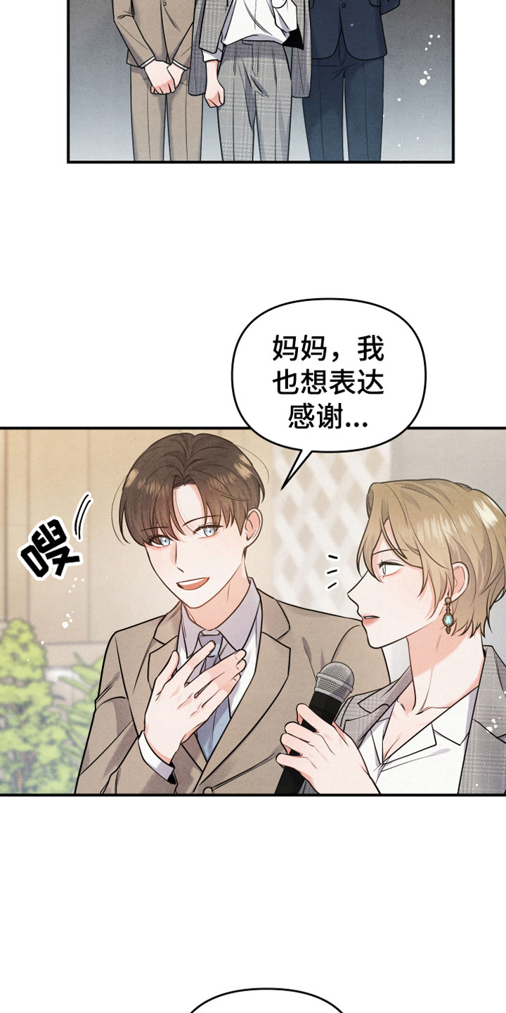 第3章：自爆1