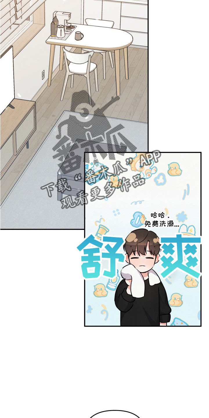 第58章：全是我的错21
