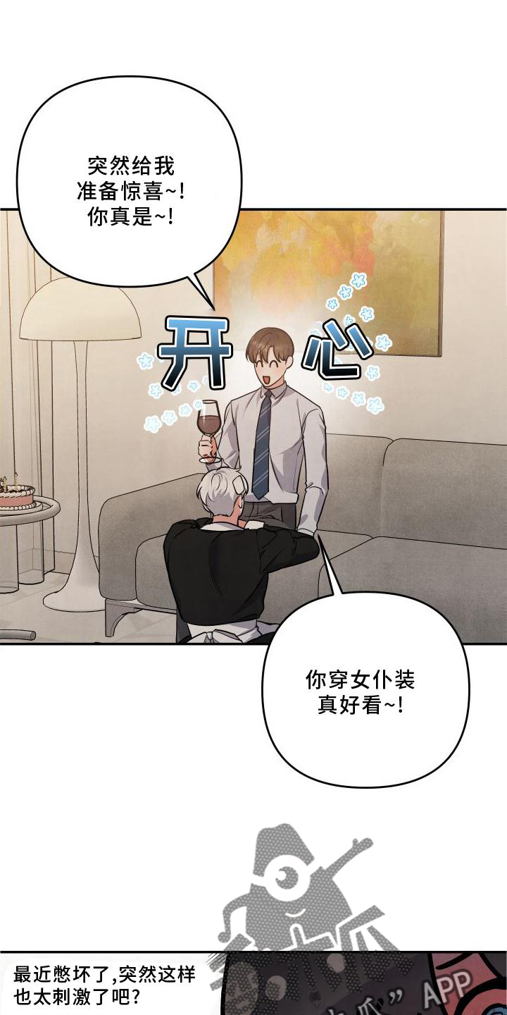 第69章：【番外】刺激6