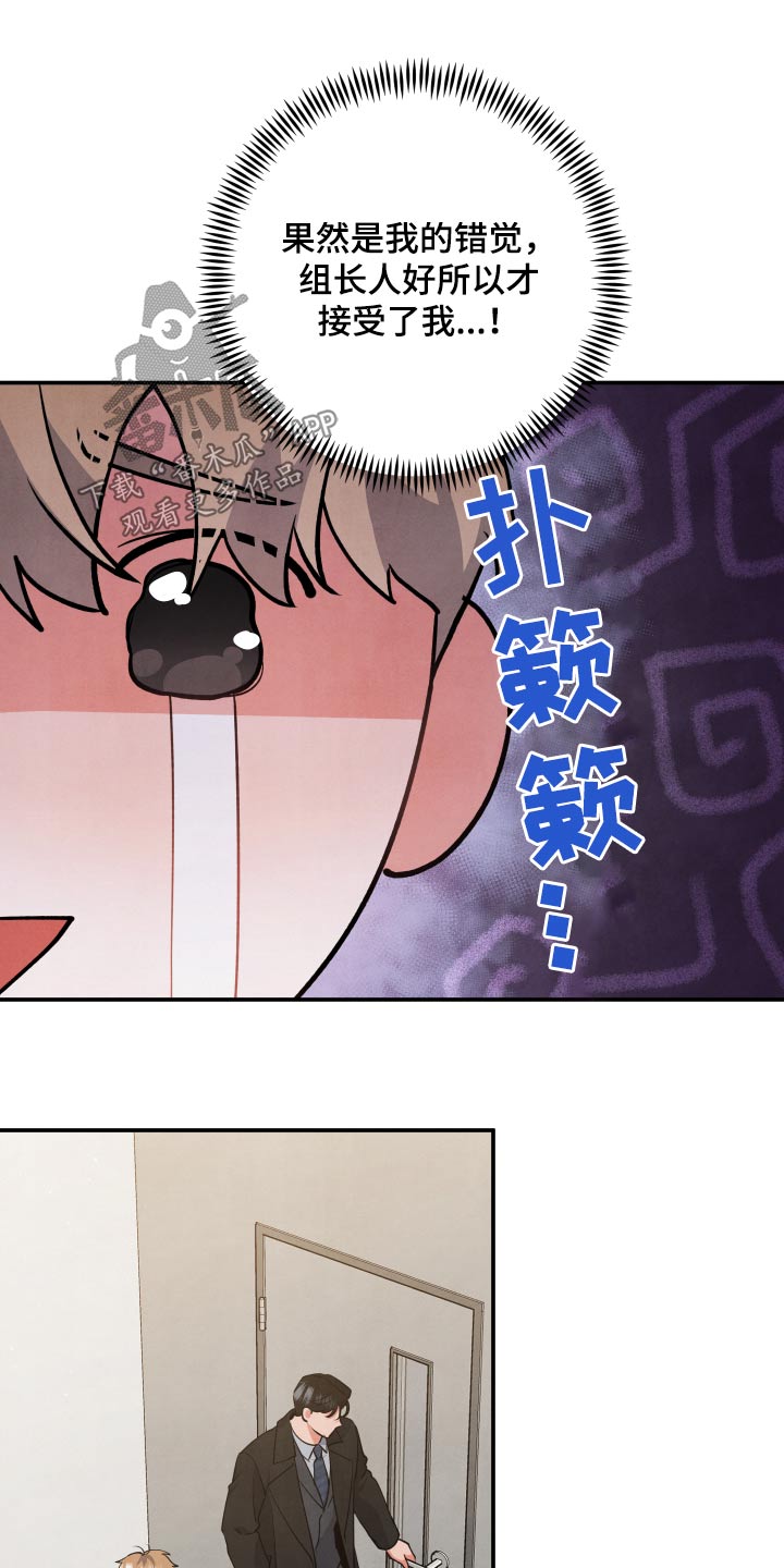 第93章：【第二季】我都知道了11
