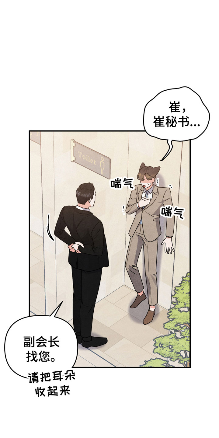 第3章：自爆16