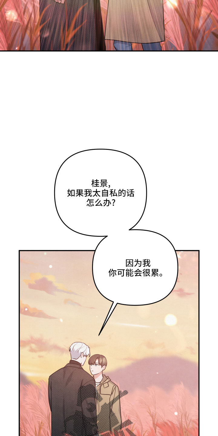 第50章：要负责8
