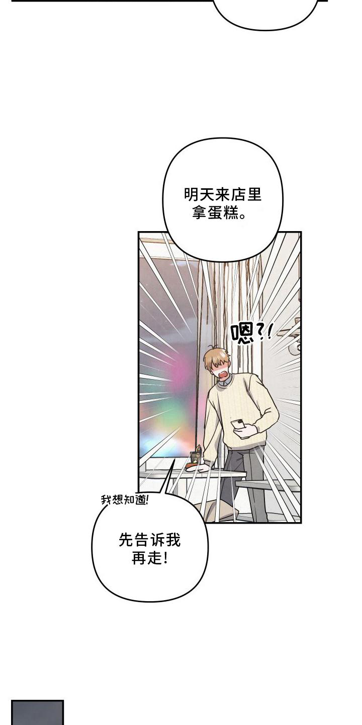 第68章：【番外】惊喜20