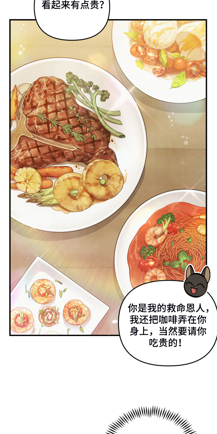 第17章：衬衫的价钱19