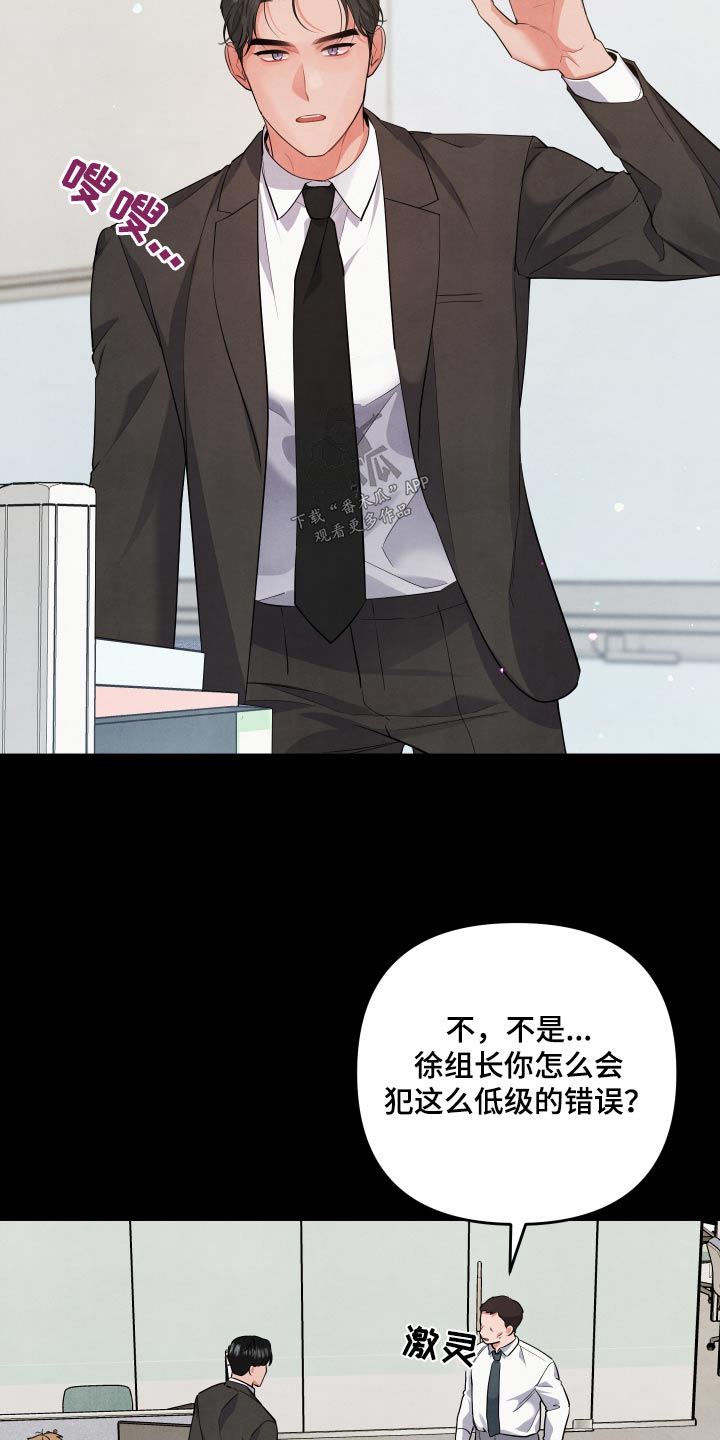 第79章：【第二季】没人说我11
