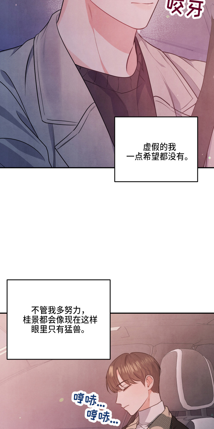 第38章：先走了25