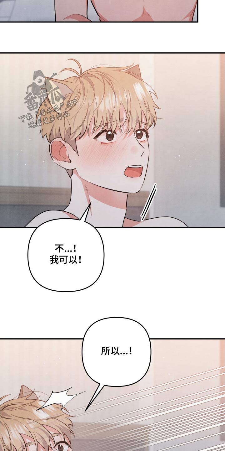 第82章：【第二季】准备好20
