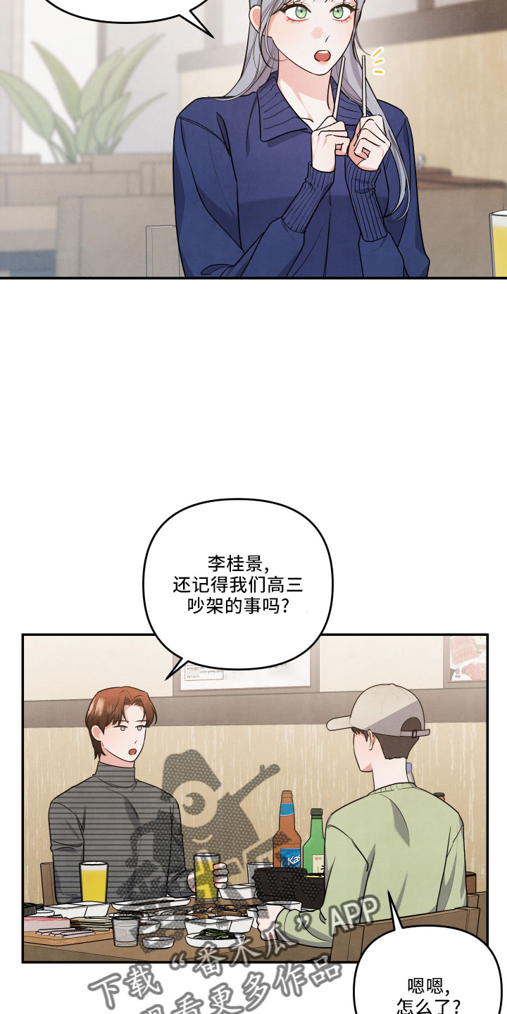 第46章：诉苦13