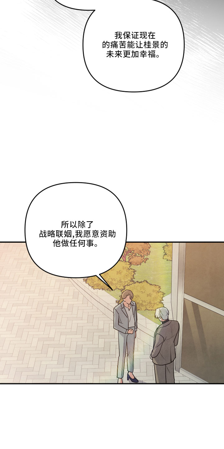 第45章：会毁了他21