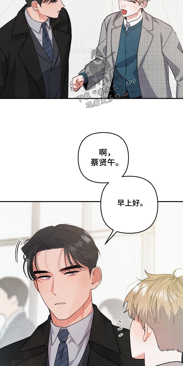 第93章：【第二季】我都知道了1