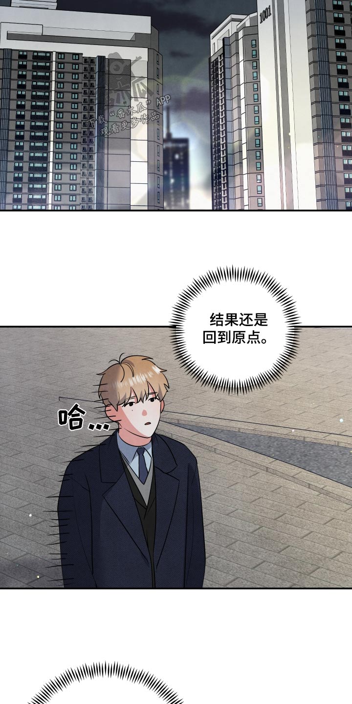 第81章：【第二季】半小时11