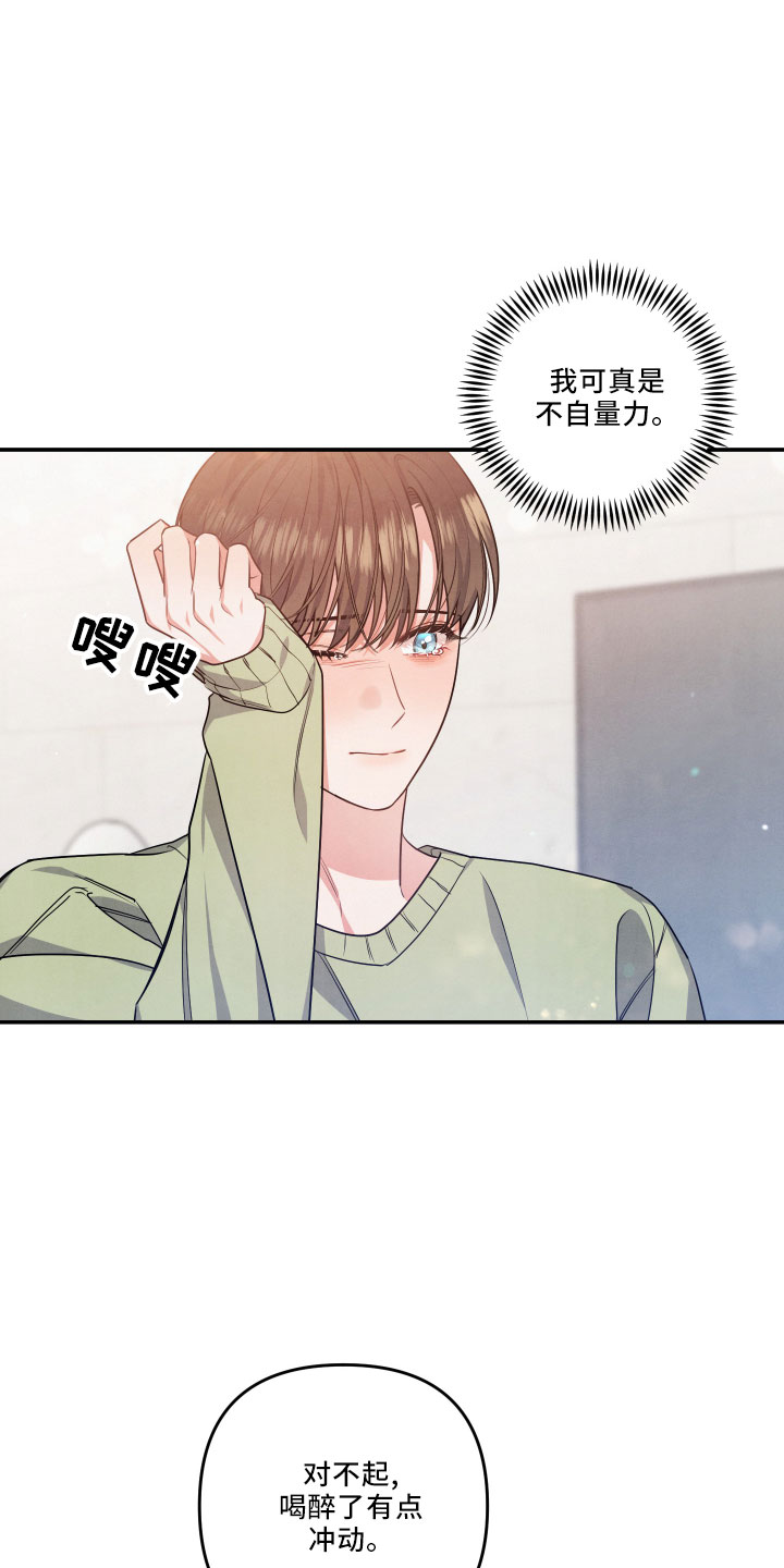 第46章：诉苦48