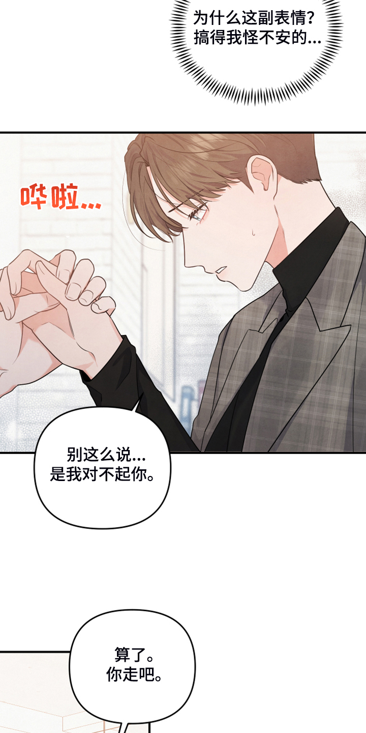 第17章：衬衫的价钱9