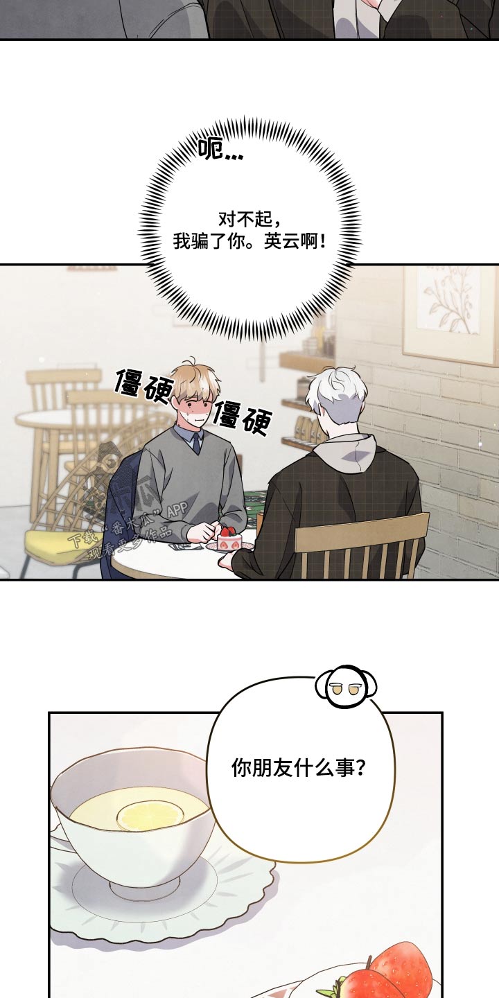 第80章：【第二季】什么事16