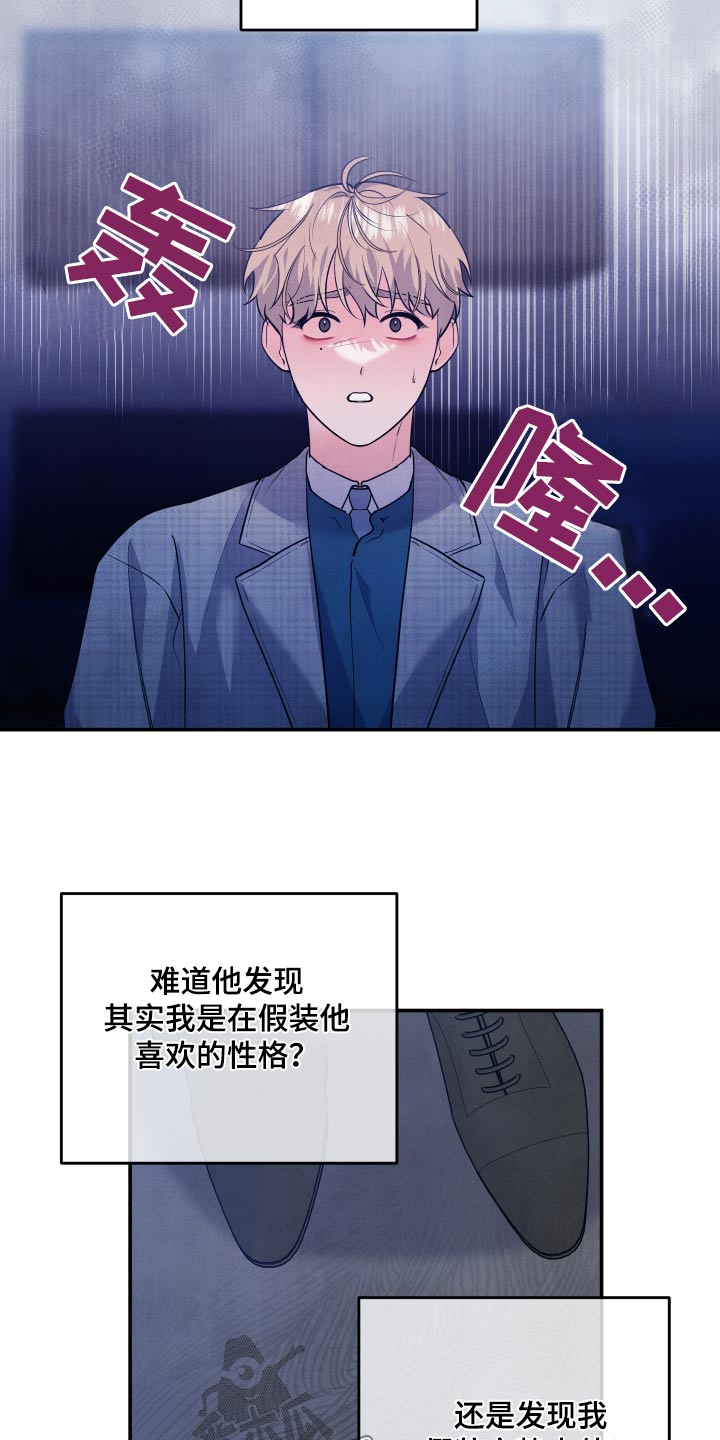 第93章：【第二季】我都知道了16