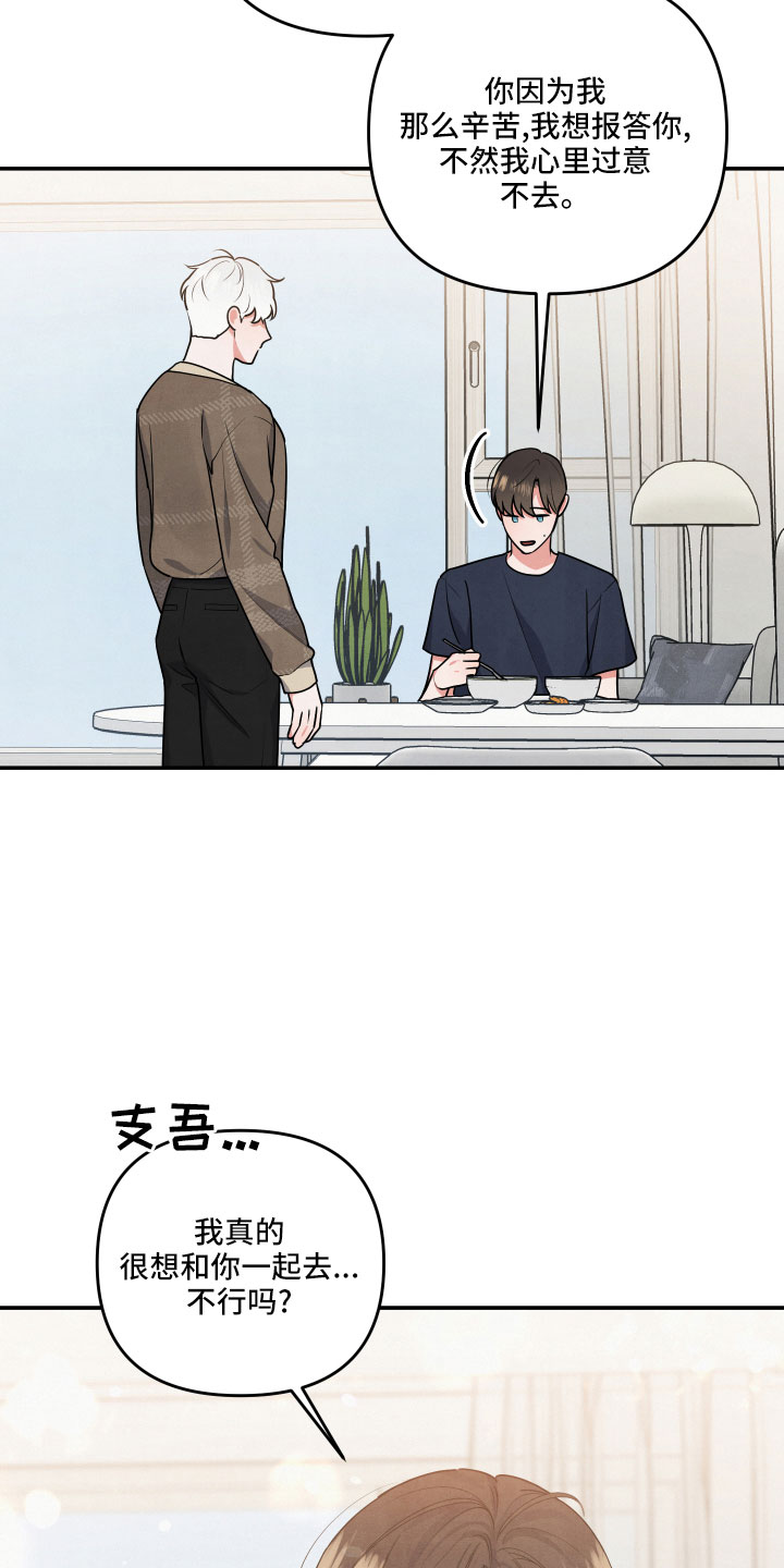 第47章：旅行17